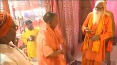 Ayodhya News : चुनाव में जीत के बाद पहली बार रामलला के दरबार पहुंचे CM Yogi । Hindi News