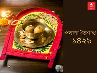 Poila Boishakh 2022 Date: When Is Bengali New Year? Know All About Bangla Calendar 1429