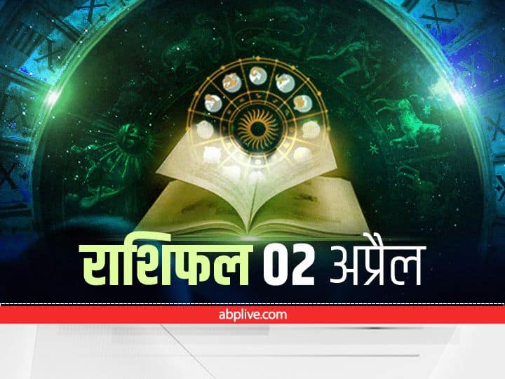 Horoscope Today 2 April 2022 Rashifal Astrology Prediction For Aries Leo Zodiac Signs Horoscope 2 April 2022: नवरात्रि और नवसंवत्सर पर इन राशियों पर बरसने जा रही है मां दुर्गा की कृपा, जानें राशिफल