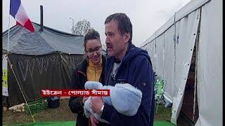 Russia Ukraine Conflict: রুশ-ইউক্রেন যুদ্ধে বিপন্ন শৈশব, বাবা যুদ্ধক্ষেত্রে, সন্তান জন্মেই শরণার্থী! Bangla News