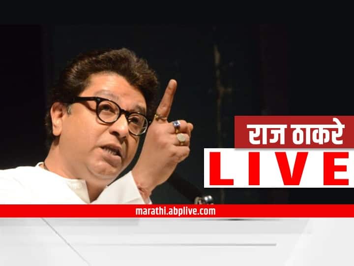 Gudi Padwa Melava 2022 Live Updates MNS Chief Raj Thackeray Maharashtra Gudi Padwa Celebration Raj Thackeray Live Speech :  ज्या मशिदीवर भोंगे लागतील, त्यासमोर हनुमान चालीसा लावू : राज ठाकरे