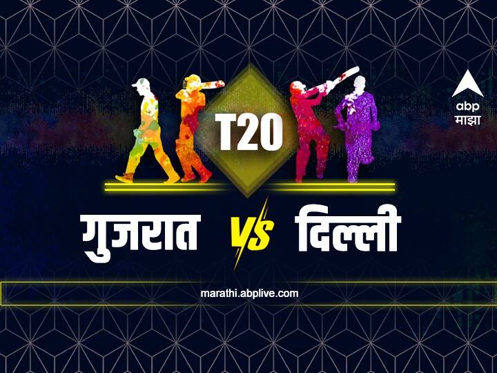 GT vs DC IPL 2022 prediction Who will win Gujarat Titans vs Delhi Capitals match today? GT vs DC, IPL 2022 : हार्दिक की पंत, कोण मारणार बाजी? पुण्याच्या मैदानावर होणार लढत