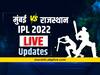 IPL 2022, MI vs RR  LIVE Updates :  राजस्थानचा मुंबईवर 23 धावांनी विजय