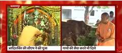 Navratri 2022: CM Yogi ने की Balrampur के मां पाटन मंदिर में पूजा, देखें तस्वीरें