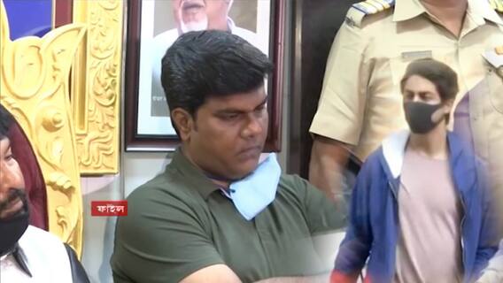 Aryan Khan Drug Case: আরিয়ান মাদক-মামলায় প্রত্যক্ষদর্শীর মৃত্যু ঘিরে রহস্য।Bangla News
