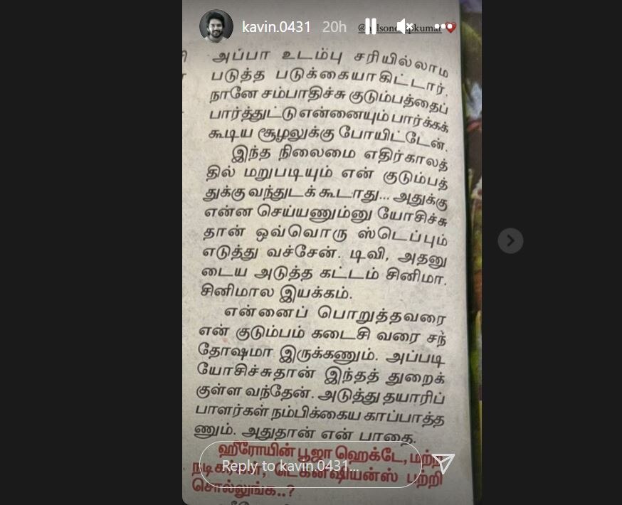 Nelson kavin Bond: குடும்பத்துக்காகதான் வந்தேன்.. கண்கலங்கிய நெல்சன்.. ஷேர் செய்த கவின்.. ஒரு நெகிழ்ச்சி..