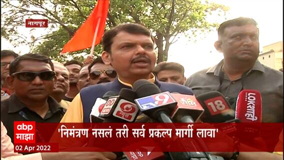 Devendra Fadnavis on Mumbai Metro : मेट्रोचं उद्घाटन जरुर करावं, दोन्ही मेट्रोचं काम मी सुरु केलं ABP Majha