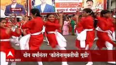 Dombivali : डोंबिवलीत शोभायात्रेचा उत्साह, मुलांच्या लेझीम पथकाची चर्चा ABP Majha