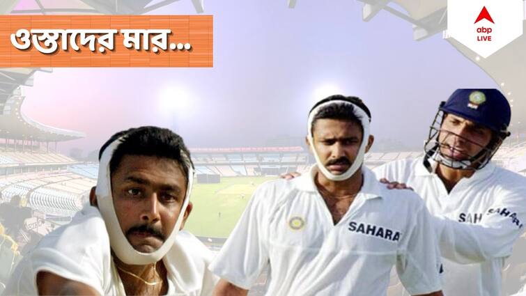 Ostader Maar: How Anil Kumble bowled with a broken jaw at Anigua against West Indies in 2002 Ostader Maar: আউটের আবেদন করতে গিয়েও অসহ্য যন্ত্রণা! অ্যান্টিগায় কুম্বলেকে কুর্নিশ করেছিলেন ভিভ