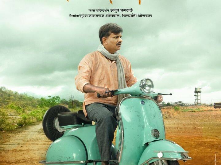 Poster out of Girish Kulkarni Bhirkit movie to be released on these day Bhirkit : गिरीश कुलकर्णींच्या 'भिरकीट' सिनेमाचे पोस्टर आऊट, 'या' दिवशी सिनेमा होणार प्रदर्शित