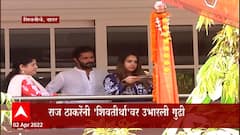 Mumbai : Raj Thackeray : शालिनी ठाकरेंसह राज ठाकरेंचं शिवतीर्थावर गुढीपूजन उत्साहात