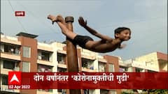 Thane Gudi Padwa 2022 : नागरिकांमध्ये गुढीपाडव्याचा उत्साह, मल्लखांबाचं प्रात्याक्षिक : ABP Majha