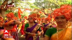 Dombivli Gudi Padwa 2022 : मोठ्या उत्साहाने शोभायात्रा, पारंपारिक वेषभूषा करुन लहान मुलं सहभागी