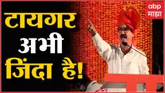 Bala Nandgaonkar FULL SPEECH : हृतिकचा डायलॉग, सरकारवर हल्लाबोल, बाळा नांदगावकर यांचं भाषण