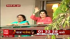 Raj Thackeray: राज ठाकरेंच्या भाषणासाठी मनसैनिकांची शिवतिर्थावर प्रचंड गर्दी ABP Majha