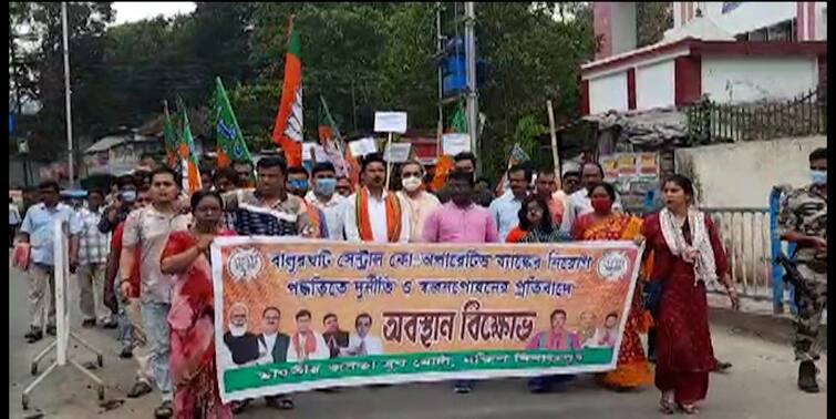 Dakshin Dinajpur Balurghat News BJP Yuva Morcha alleges Cooperative bank recruitment scam blames TMC Balurghat News: সমবায় ব্যাঙ্কে নিয়োগে দুর্নীতি! তৃণমূল ঘনিষ্ঠদের চাকরি পাইয়ে দেওয়ার অভিযোগ, বিক্ষোভ বিজেপি-র