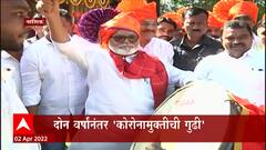 Nashik Gudi Padwa 2022 : अन्नपुरवठा मंत्री Chhagan Bhujbal शोभायात्रेत सहभागी, ढोल वादनाचा घेतला आनंद