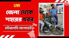 WB News Live Updates: রামপুরহাটকাণ্ডে এবার মুখ্যমন্ত্রীকে চিঠি বিশিষ্টদের
