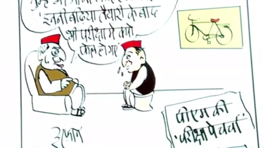 akhilesh yadav cartoon  Page 3  MySayin  Fresh Quotes Cartoons   Doodles on Mugs  TShirts