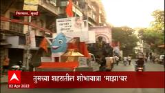 Girgaon Gudi padwa 2022 : गिरगावात गुढी पाडव्याचा जल्लोष, शोभायात्रेत महिलेंचा उत्साह : ABP Majha