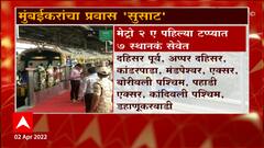 Mumbai Metro : गुढीपाडव्याच्या शुभदिनी मुंबईकरांना मोठी भेट, मेट्रो 7 आणि मेट्रो 2A चं लोकार्पण