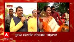 संपुर्ण भारताला आणि विश्वाला आरोग्य लाभो; Devendra Fadnavis यांनी दिल्या गुढीपाडव्याच्या शुभेच्छा