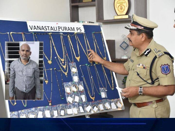 Vanastalipuram Police have arrested a thief who committed theft in 43 areas Vanastalipuram Police: ఆ దేవుడు ఆదేశిస్తాడట- ఈ రాజేంద్రుడు పాటిస్తాడట- దొంగలందు ఈ దొంగ స్టైలే వేరు