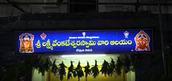 Muslim Pilgrims for Venkateswara Swamy: Kadapa లోని దేవుని కడప ఆలయ ప్రత్యేకత ఇదే..! | ABP Desam