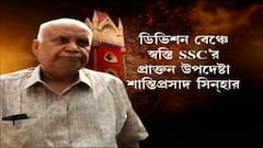 SSC: সোমবার পর্যন্ত জিজ্ঞাসাবাদ করা যাবে না প্রাক্তন উপদেষ্টাকে, নির্দেশ ডিভিশন বেঞ্চের।Bangla News