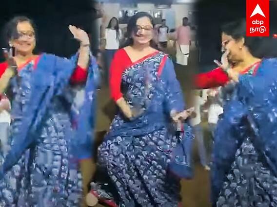Collector Divya Iyer : தீபிகாவின் பாட்டுக்கு மாவட்ட ஆட்சியரின் மாஸ் டான்ஸ்..வைரலாகும் வீடியோ