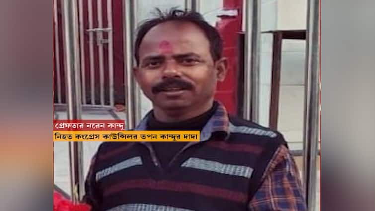 Jhalda Congress Councilor Tapan kandu muder arrested brother naren kandu Jhalda Murder: ঝালদায় কংগ্রেস কাউন্সিলর তপন কান্দু খুনে গ্রেফতার দাদা নরেন কান্দু