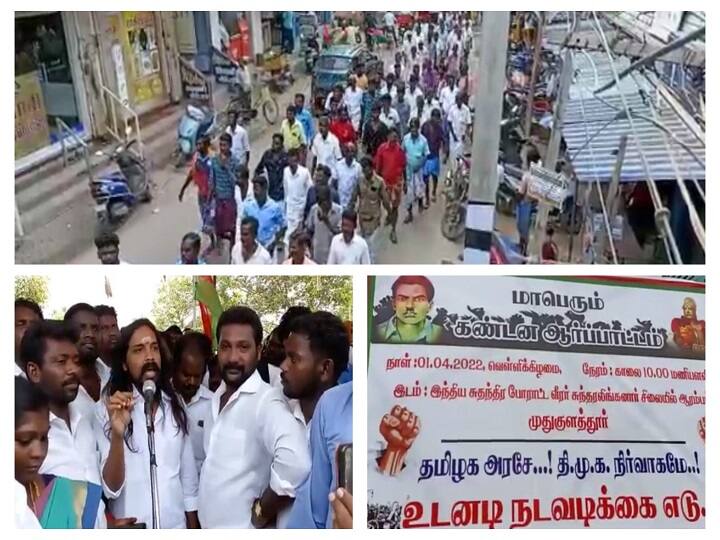 Ramanathapuram Protest In Muthukulathur Against Minister Rajakannappan 'வாய கொற, இல்லாட்டி வாயில்லாம போயிரும்' - அமைச்சர் ராஜகண்ணப்பனுக்கு எதிராக முதுகுளத்தூரில் போராட்டம்