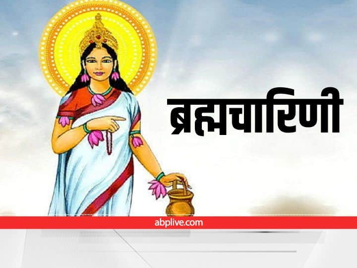 Navratri 2022 Mantra: नवरात्रि के दूसरे दिन मां ब्रह्मचारिणी की पूजा के बाद अवश्य करें ये आरती और मंत्र जाप