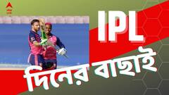 IPL 2022 Top Highlights: বাটলারের সেঞ্চুরি, রাজস্থান-গুজরাতের জয়, আইপিএলের সারাদিনের ঝলক