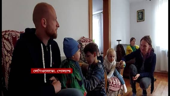 Ukraine Crisis: গোলাবারুদের আবহে ইউক্রেন আর পোল্যান্ডের দুই পরিবার খুঁজে পেয়েছে জীবনের অন্য মানে । Bangla News