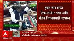 Paksitan : उपसभापतींनी मतदान न घेताच ठराव फटाळला; 90 दिवसांत निवडणूक होणार