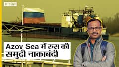Russia Ukraine War: समंदर के रास्ते मदद को तरस जाएगा Ukraine, Russia ने अब की समुद्री नाकाबंदी