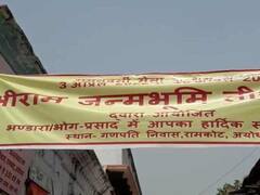 Ayodhya News: इस तारीख से पहले अयोध्या पहुंचेंगे तो पा सकते हैं रामलला का प्रसाद, बड़ी संख्या में आ रहे भक्त