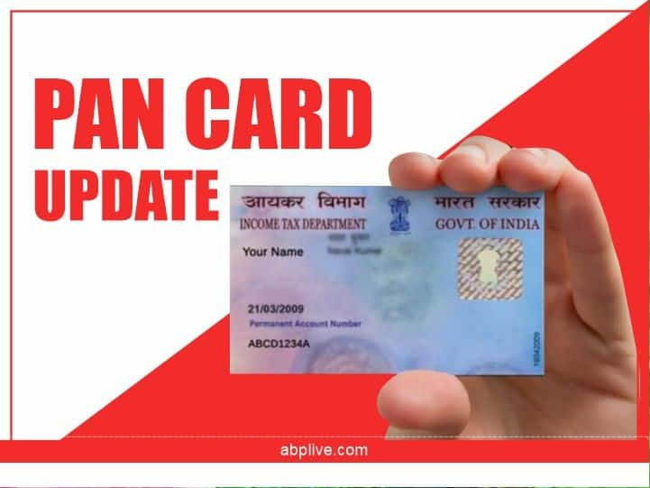 Pan Card Photo Change Follow these step by step method to change photo in pan card PAN Card की धुंधली फोटो को करना चाहते हैं चेंज तो फॉलो करें यह आसान प्रोसेस, चुटकियों में हो जाएगा काम