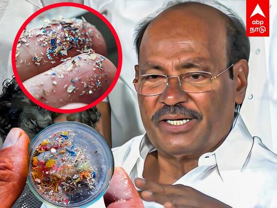 Ramadoss : மனித ரத்தத்தில் பிளாஸ்டிக்... எச்சரிக்கை விடுத்த ராமதாஸ்