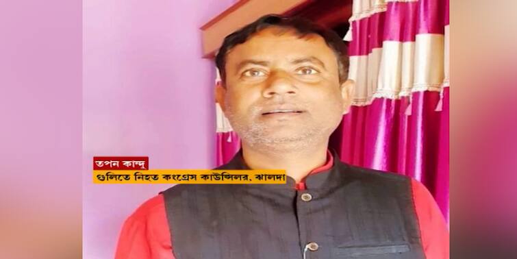 Jhalda Congress Leader Murder Arrested Naren Kandu denies being involved in brother Tapan Kandu murder Jhalda Congress Leader Murder: 'আমি নির্দোষ, ভাইয়ের খুনে জড়িত নই', জানালেন ঝালদায় নিহত কংগ্রেস নেতার দাদা