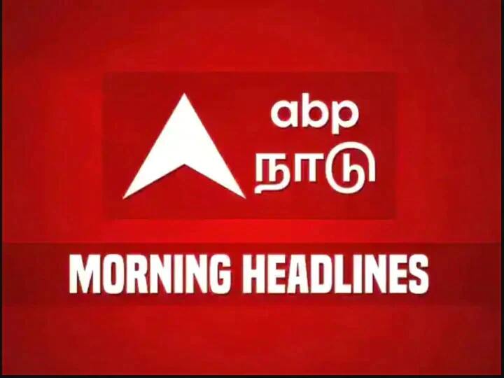 Todays News Headlines in Tamil Nadu, India April 3 Top News Today Morning headlines news in Tamil Todays News Headlines: 1-5 வகுப்பு இறுதித் தேர்வு... ரம்ஜான் நோன்பு தொடக்கம்.. குஜராத் டைட்ன்ஸ் வெற்றி...முக்கிய செய்திகள் !