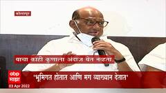 Sharad Pawar : राज ठाकरे भूमिगत होतात आणि मग व्याख्यान देतात, शरद पवारांचा राज ठाकरेंना टोला