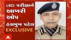 LRD પરીક્ષાને આખરી ઓપ: હસમુખ પટેલ EXCLUSIVE