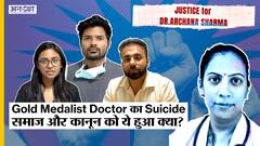 Rajasthan: Dausa में Gold Medalist Doctor के Suicide के बाद देश भर के Doctors में भारी रोष!