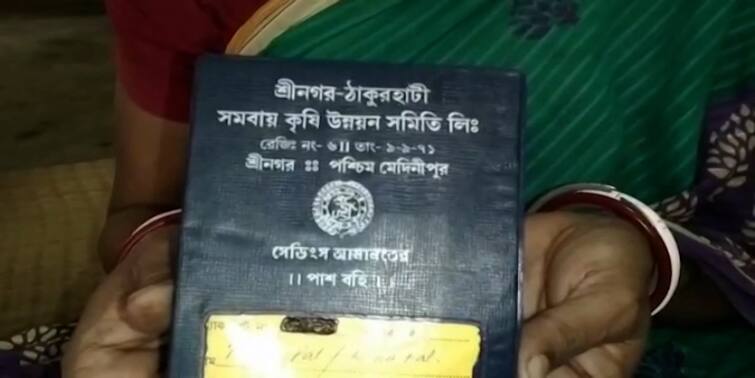 West Midnapur Thalassemia Cooperative money allegation by patient family West Medinipur: গচ্ছিত টাকা তুলতে নাজেহাল, সমস্যায় থ্যালাসেমিয়া আক্রান্ত ছেলের পরিবার