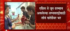 Gold Market: गुढीपाडव्याच्या दिवशी तब्बल 10 हजार कोटीची सोनं खरेदी ABP Majha