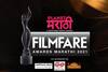 Filmfare Awads Marathi 2021 : आज प्रेक्षकांना मिळणार मनोरंजनाची मेजवानी, रंगणार 'फिल्म फेअर पुरस्कार सोहळा'