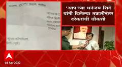 Mumbai : मुंबै बँक मजूर प्रकरणात प्रवीण दरेकरांना मुंबई पोलिसांची नोटीस, चौकशीला हजर राहण्याचे आदेश
