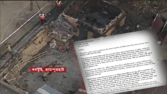 Birbhum Violence: রামপুরহাটকাণ্ড নিয়ে মুখ্যমন্ত্রীকে চিঠি বিশিষ্টদের।Bangla News